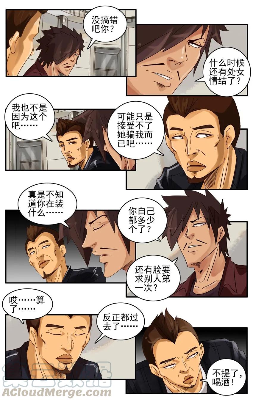 《杀手古德》833 接受不了 第3页