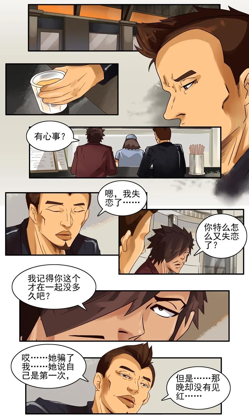 《杀手古德》833 接受不了 第2页
