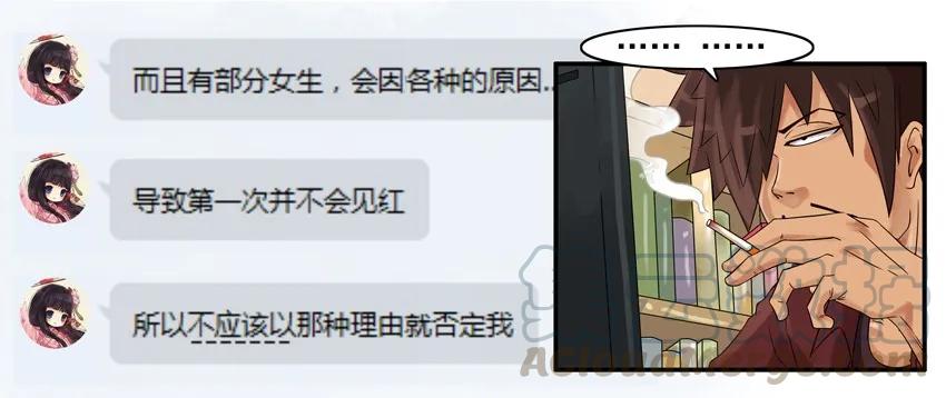 《杀手古德》833 接受不了 第9页