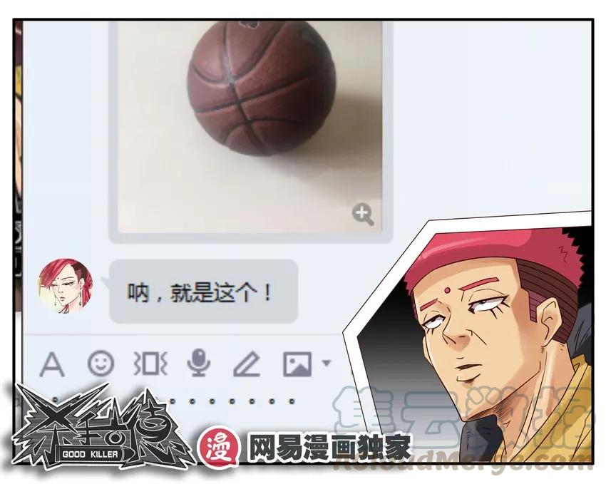 《杀手古德》834 带坏 第13页