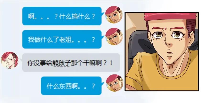 《杀手古德》834 带坏 第4页