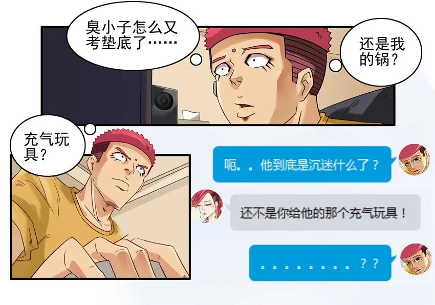 《杀手古德》834 带坏 第6页