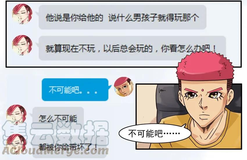 《杀手古德》834 带坏 第7页