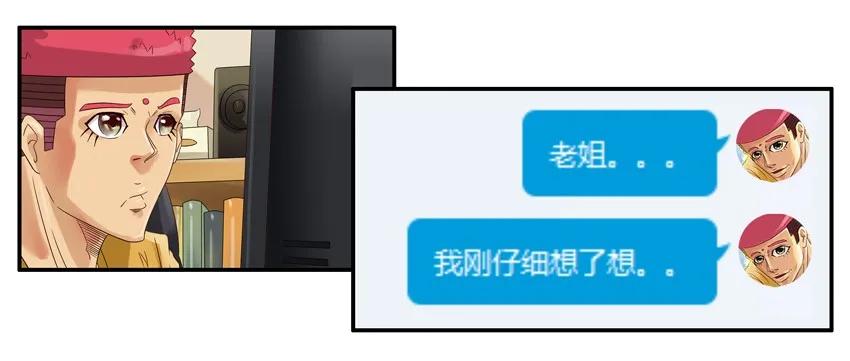 《杀手古德》834 带坏 第10页