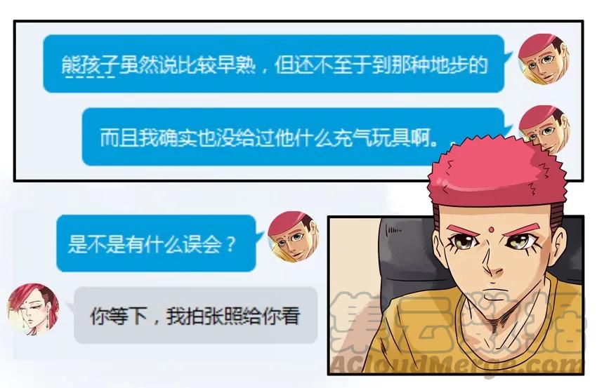 《杀手古德》834 带坏 第11页
