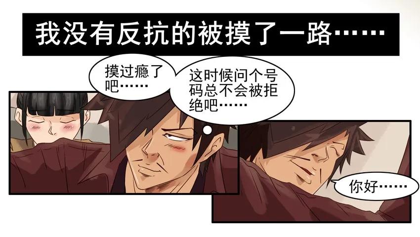《杀手古德》835 女流氓 第7页