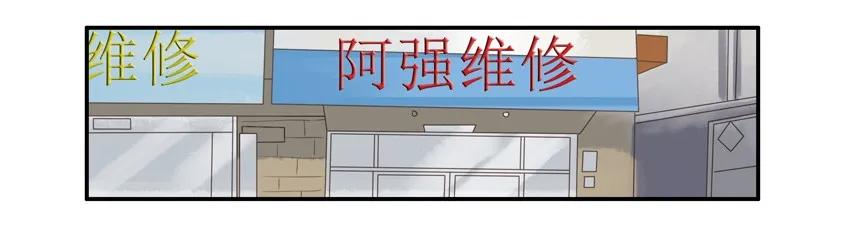 《杀手古德》836 黑店 第6页