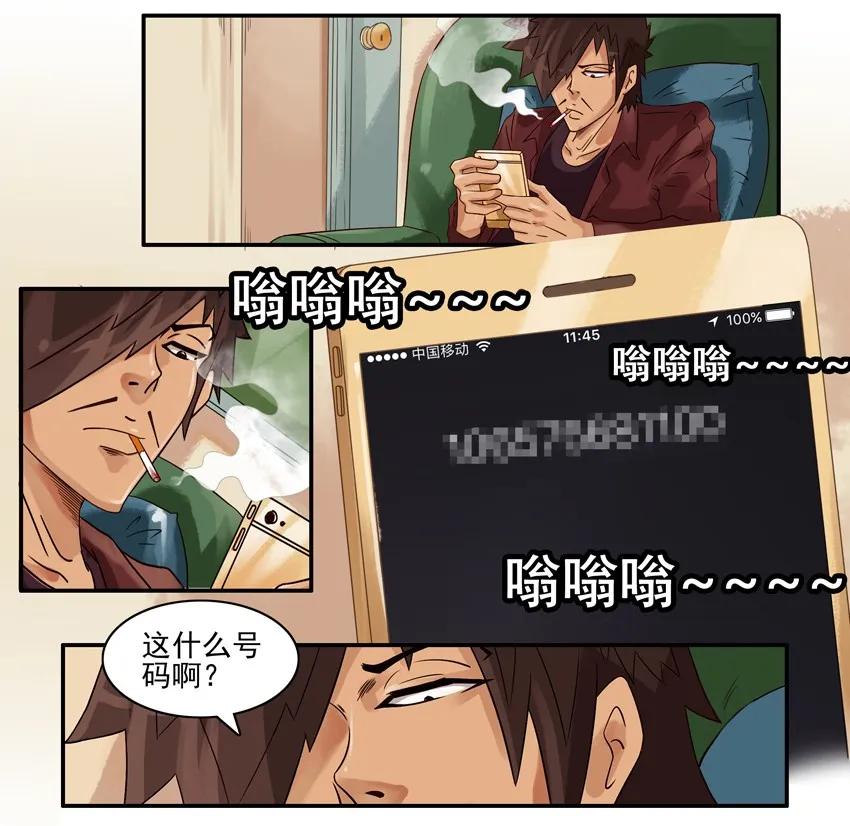 《杀手古德》836 黑店 第2页