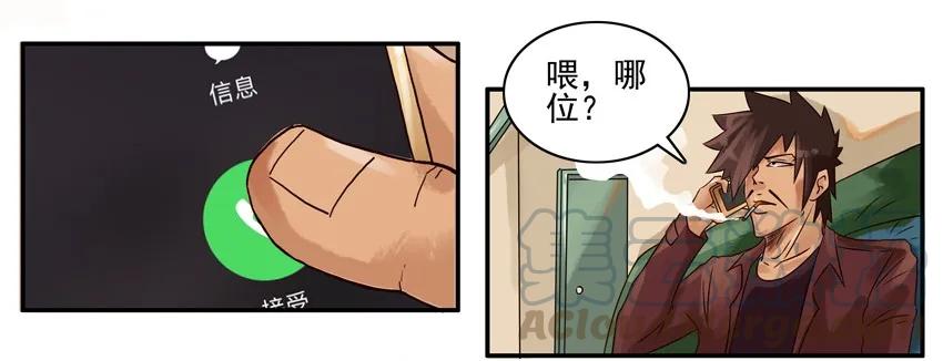 《杀手古德》836 黑店 第3页
