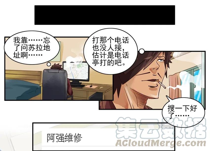 《杀手古德》836 黑店 第9页