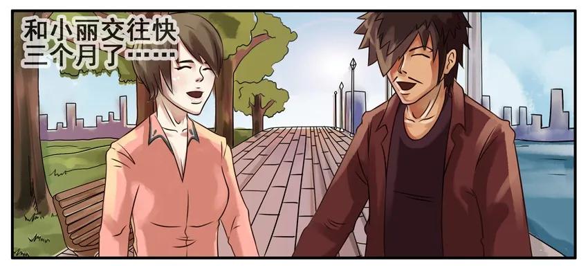 《杀手古德》088 见家长 第2页
