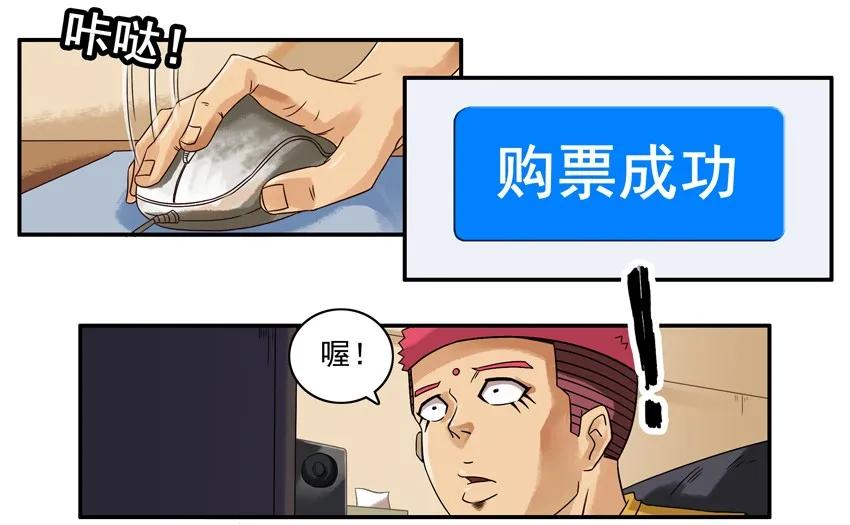 《杀手古德》837 帮忙 第3页
