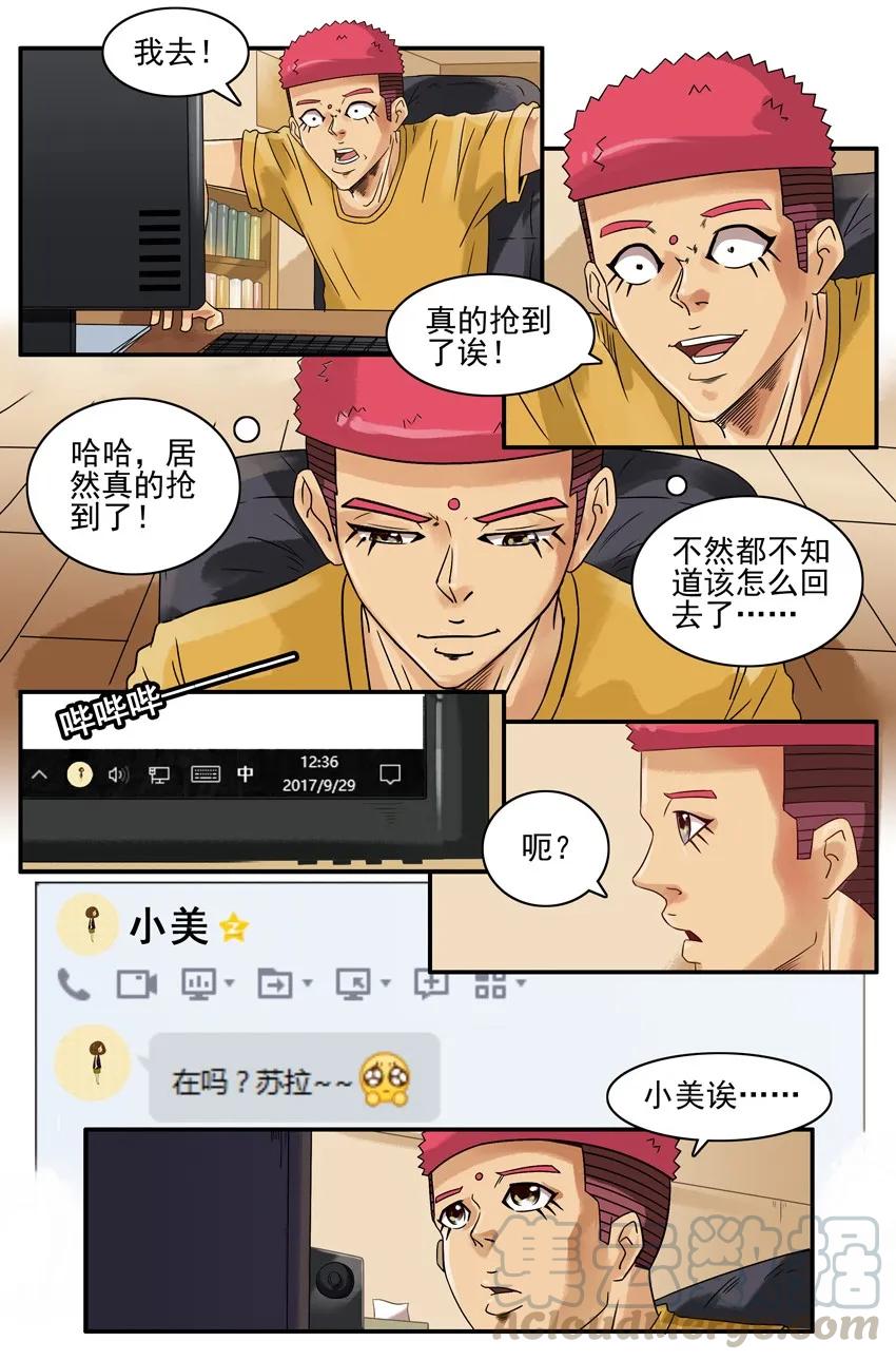 《杀手古德》837 帮忙 第4页