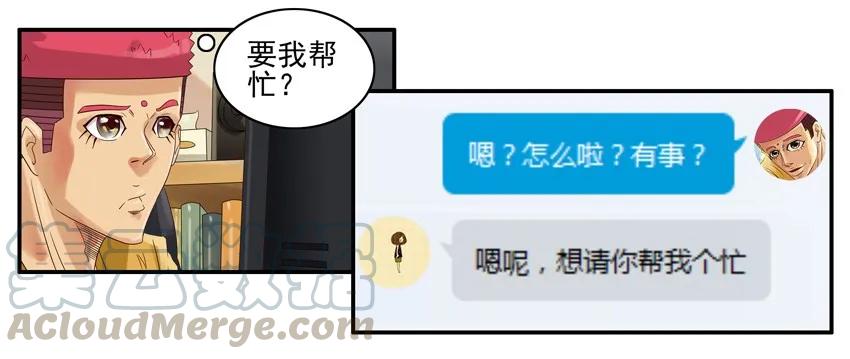 《杀手古德》837 帮忙 第7页