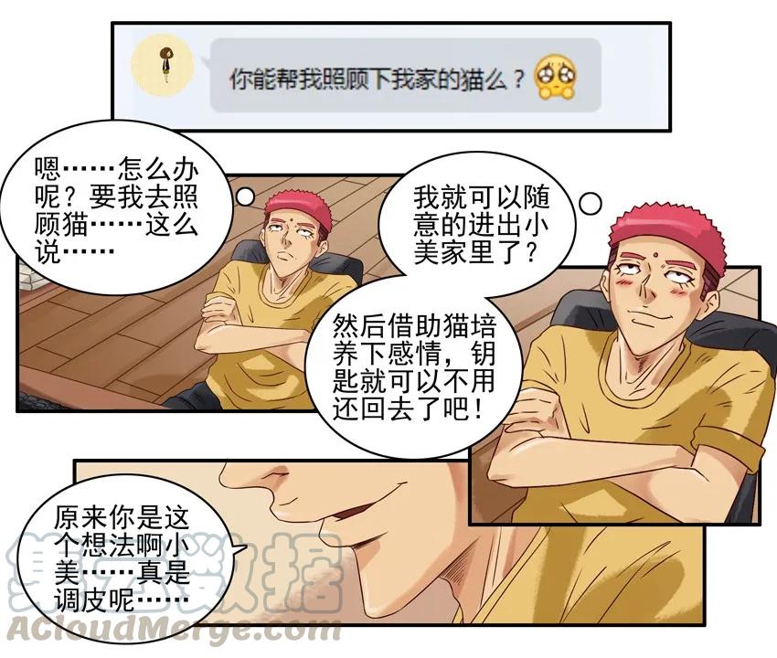 《杀手古德》837 帮忙 第10页