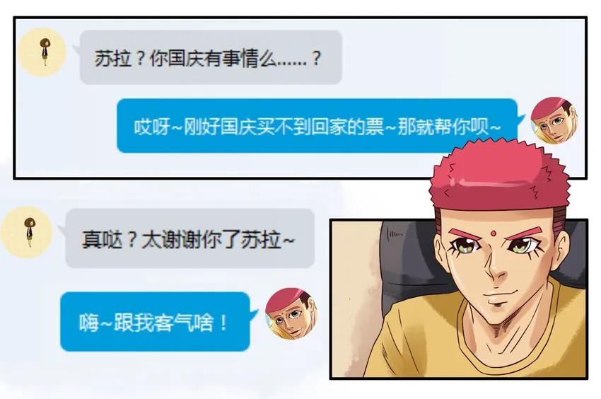 《杀手古德》837 帮忙 第12页