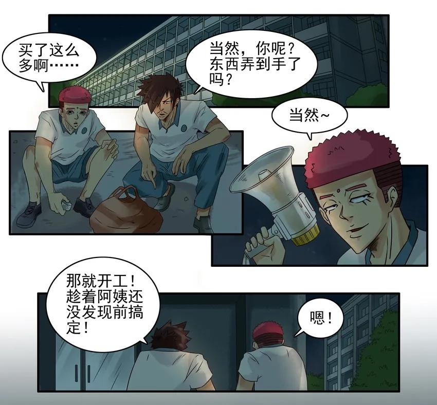 《杀手古德》838 表白计划 第9页
