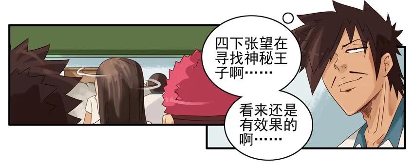 《杀手古德》838 表白计划 第20页