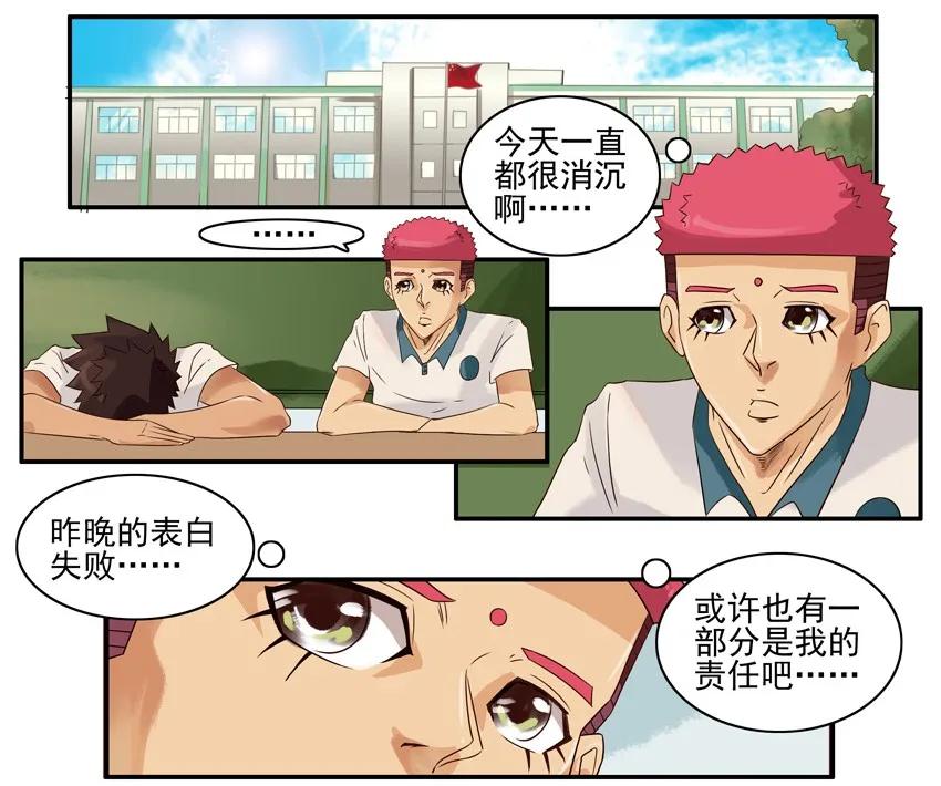 《杀手古德》838 表白计划 第14页