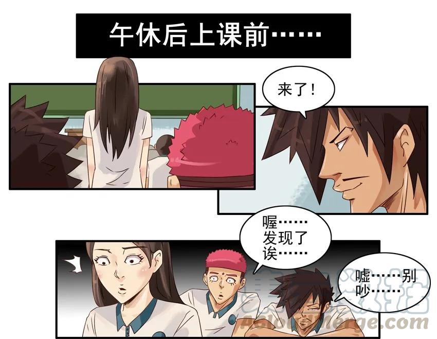 《杀手古德》838 表白计划 第19页