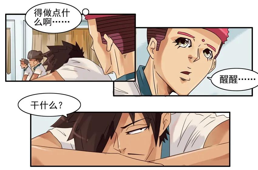 《杀手古德》838 表白计划 第15页