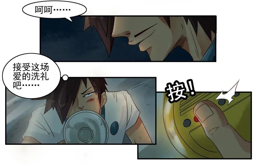 《杀手古德》838 表白计划 第11页