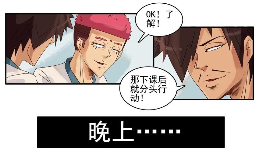 《杀手古德》838 表白计划 第8页