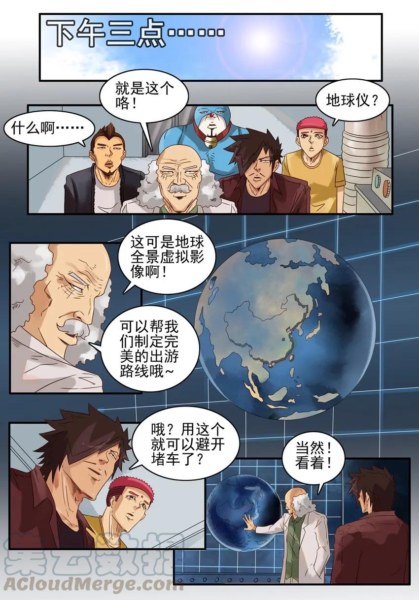 《杀手古德》839 自驾游 第10页