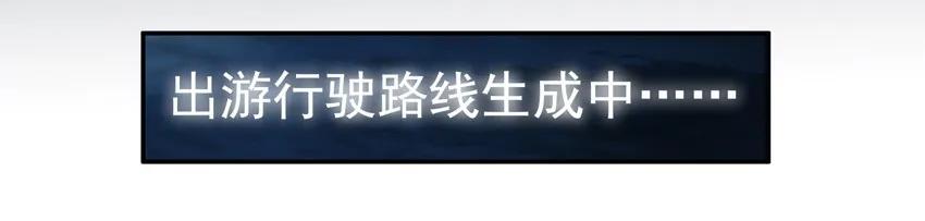 《杀手古德》839 自驾游 第11页