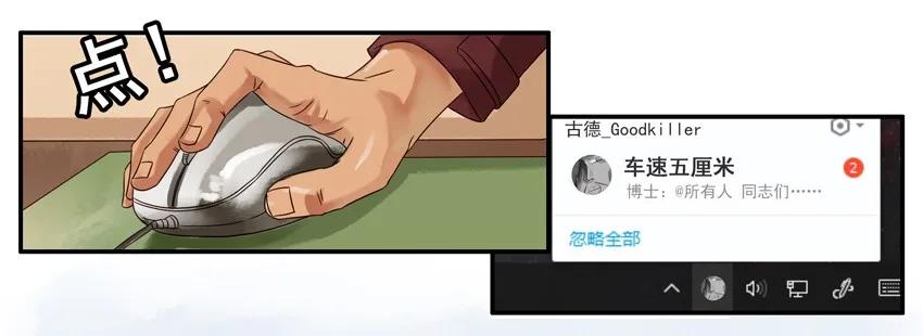 《杀手古德》839 自驾游 第5页