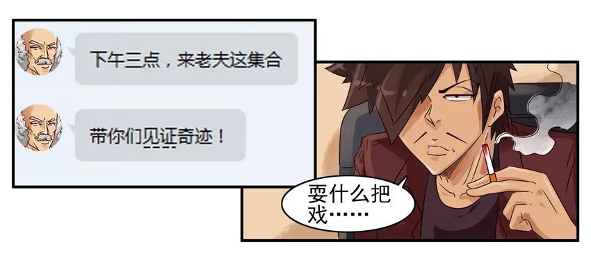 《杀手古德》839 自驾游 第9页