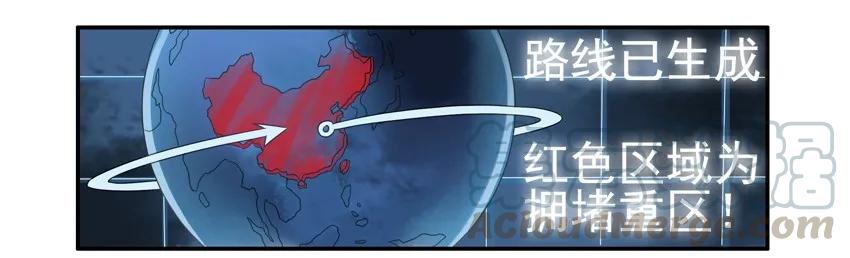《杀手古德》839 自驾游 第13页