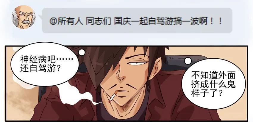 《杀手古德》839 自驾游 第6页