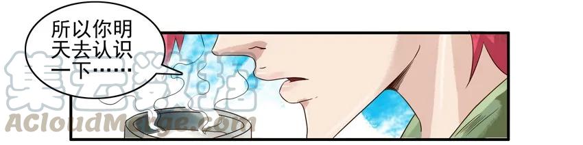 《杀手古德》840 僚机+国庆征稿 第3页