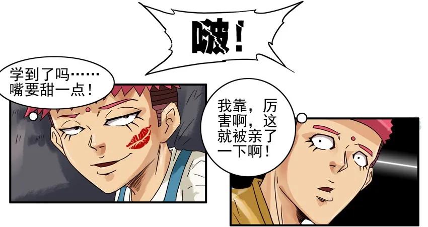 《杀手古德》840 僚机+国庆征稿 第10页