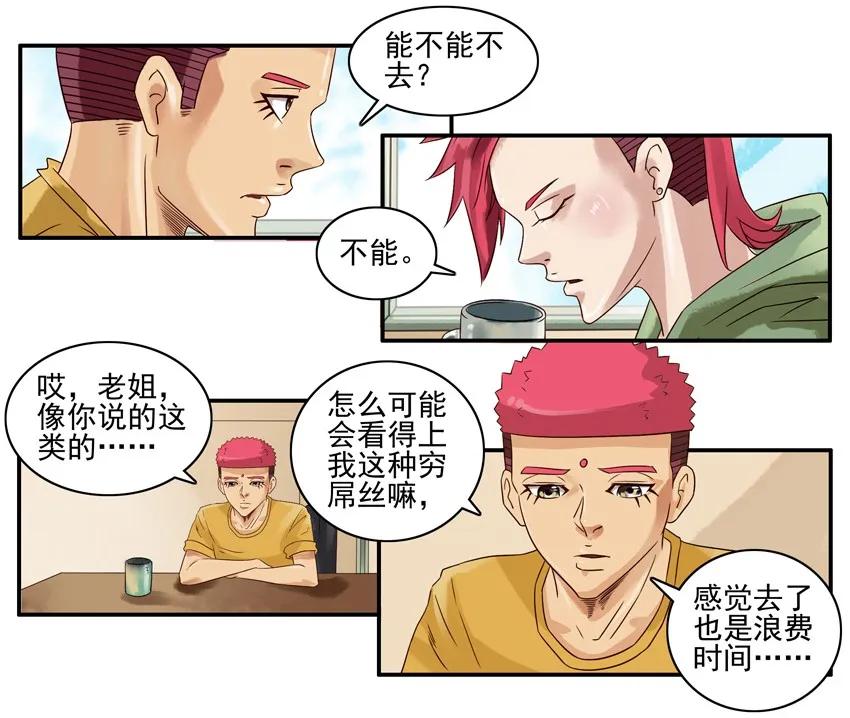 《杀手古德》840 僚机+国庆征稿 第4页
