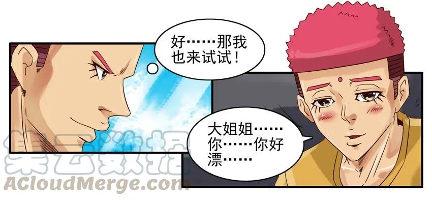 《杀手古德》840 僚机+国庆征稿 第11页