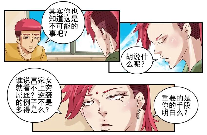 《杀手古德》840 僚机+国庆征稿 第6页