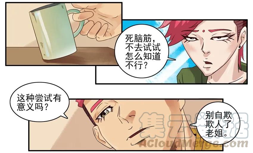《杀手古德》840 僚机+国庆征稿 第5页