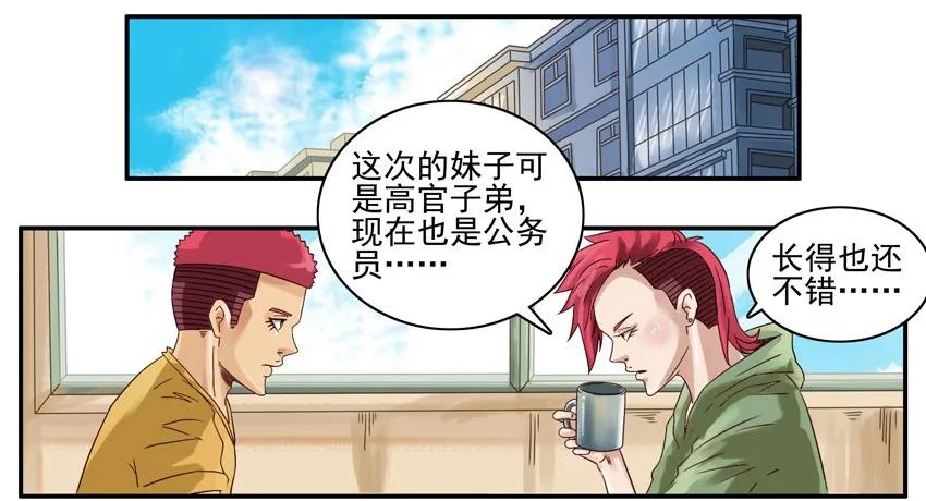 《杀手古德》840 僚机+国庆征稿 第2页