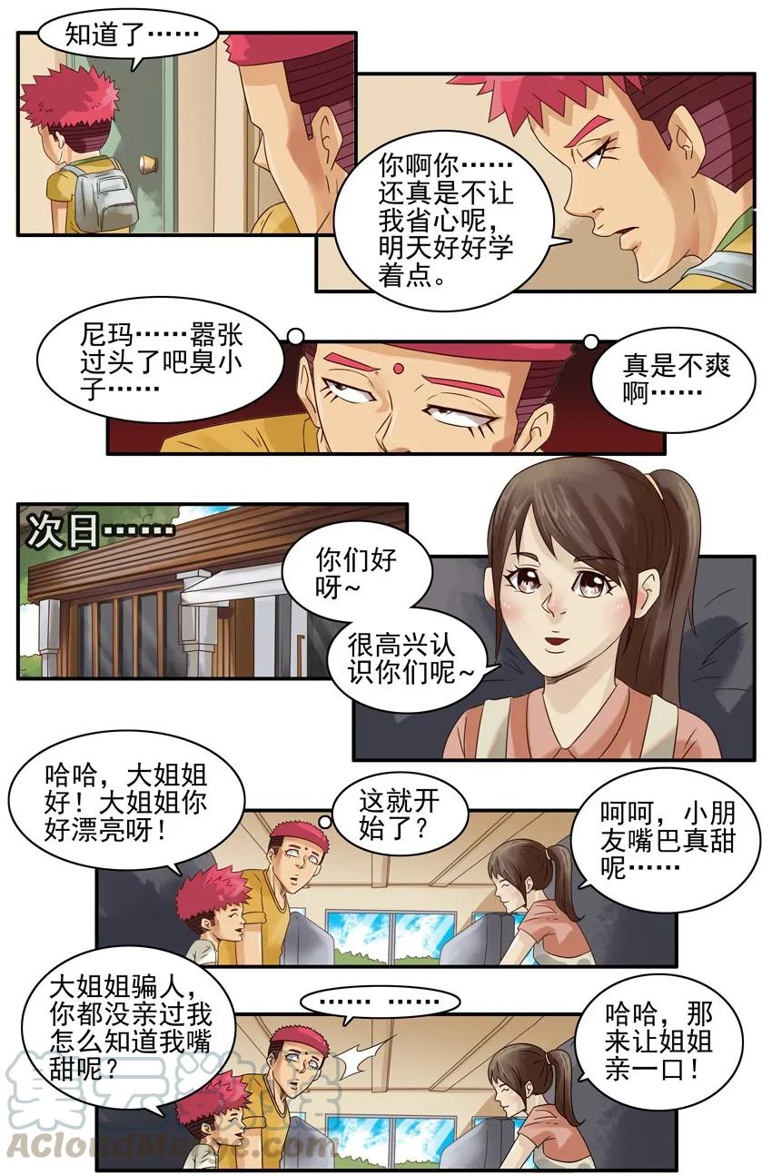 《杀手古德》840 僚机+国庆征稿 第9页