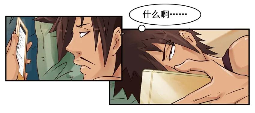 《杀手古德》841 被发现 第6页