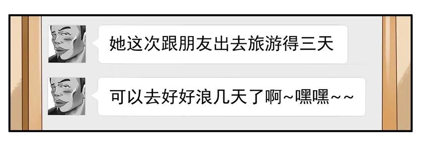 《杀手古德》841 被发现 第11页