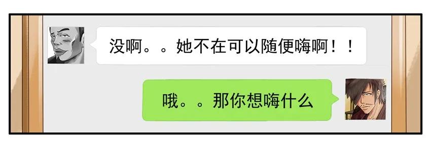 《杀手古德》841 被发现 第9页