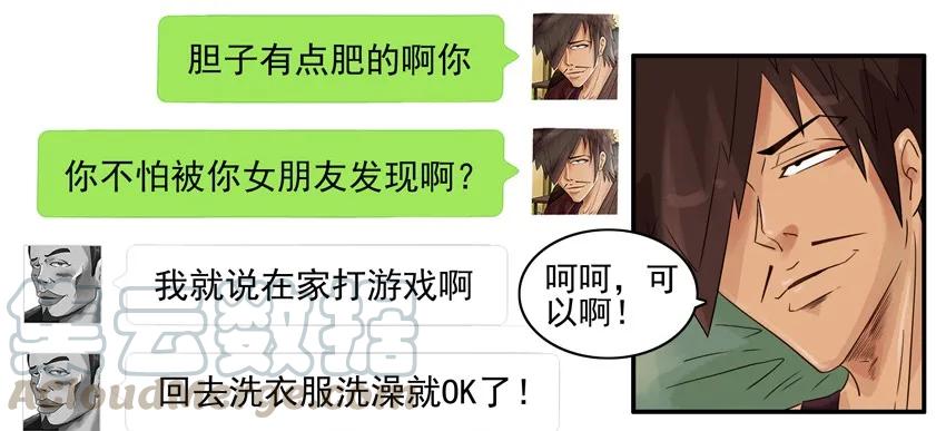 《杀手古德》841 被发现 第13页