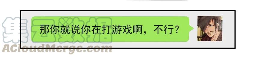《杀手古德》841 被发现 第16页