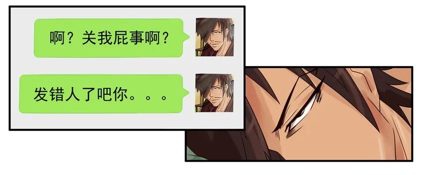 《杀手古德》841 被发现 第8页