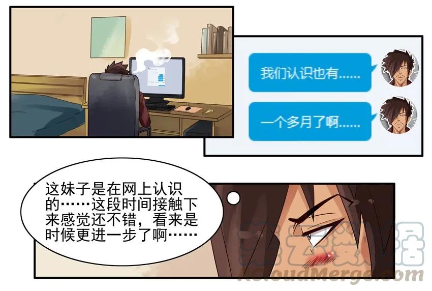 《杀手古德》843 秘密 第3页