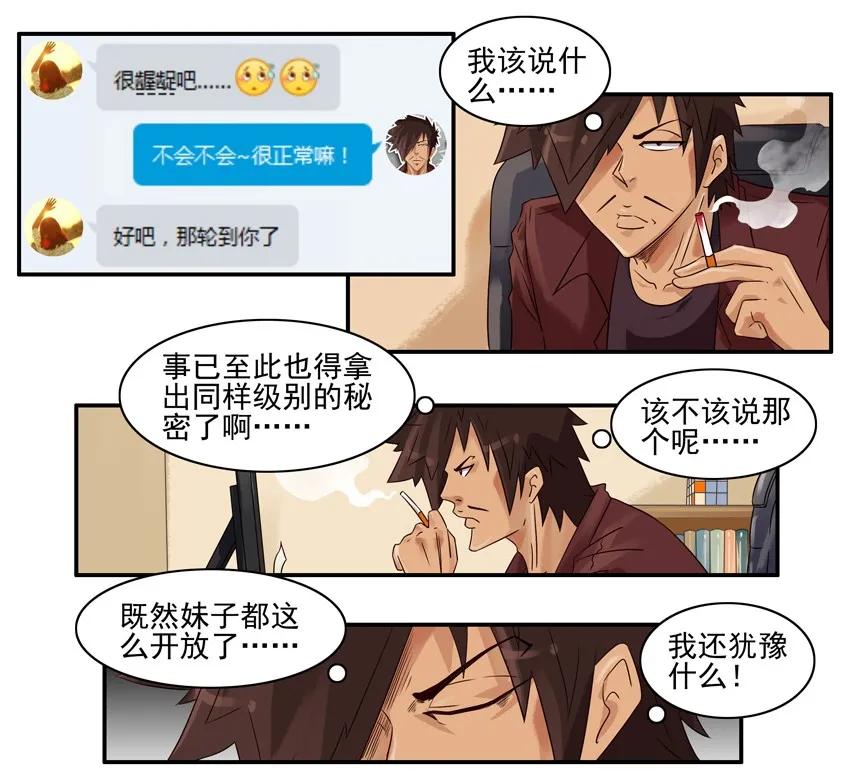 《杀手古德》843 秘密 第10页