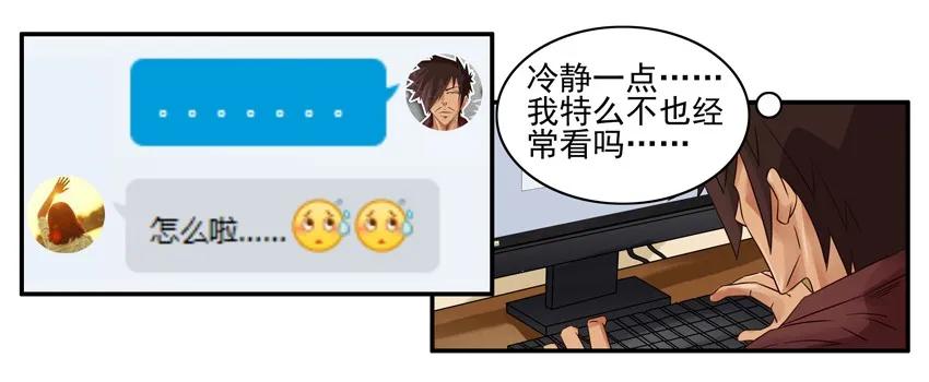 《杀手古德》843 秘密 第8页